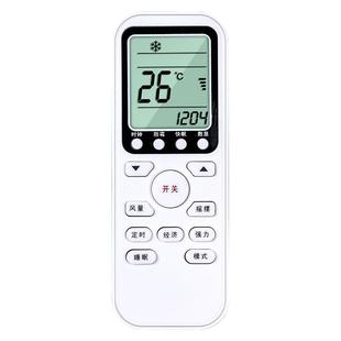 适用electrolux/伊莱克斯空调遥控器万能全通用EAS35HBTN2B EAS25HBTN2B三洋立式变频智能中央柜机挂机摇控板