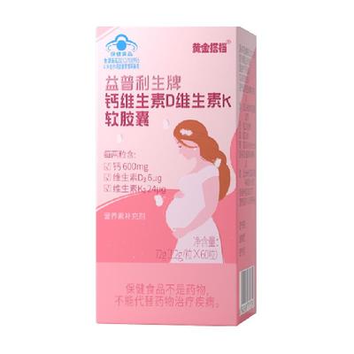 黄金搭档孕妇钙片