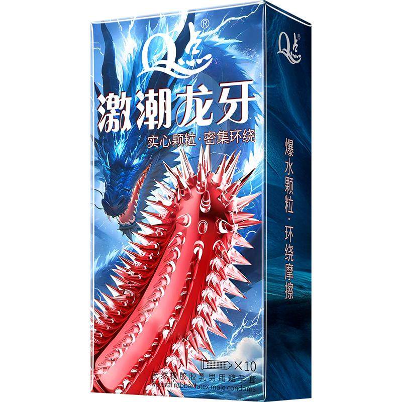 【龙牙尖刺】龙套加身爽感加倍!