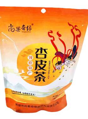 敦煌特产尚果奇缘杏皮水原料