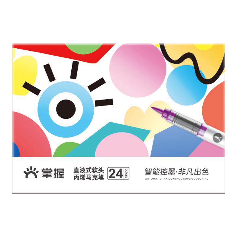 掌握自选120色单支直液式软头丙烯马克笔儿童学生专用不透色可叠色小学生可叠色补色绘画笔套装