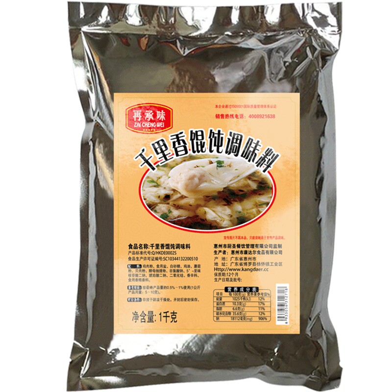 馄饨汤调料商用调味剂