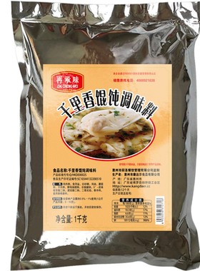 馄饨汤调料商用调味剂