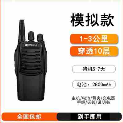 摩托全国对你g机户外小型4公插卡手持公网5000g里车队迷讲对实用