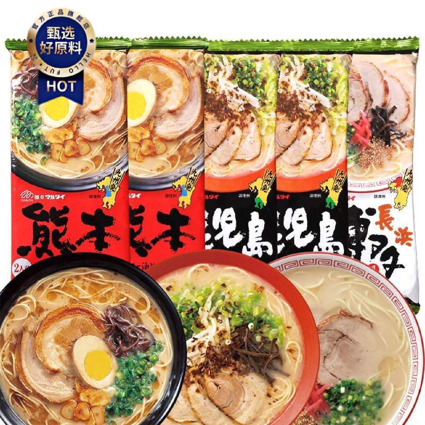 5包日本进口面条MARUTAI玛尔泰鹿儿岛熊本日式风味拉面即食方便面