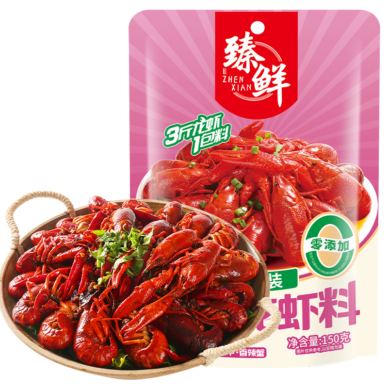 麻辣小龙虾调料包配方商用油焖大虾香辣蟹田螺花甲盱眙十三香