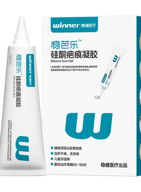 医用疤痕膏硅酮凝胶医美疤痕修复
