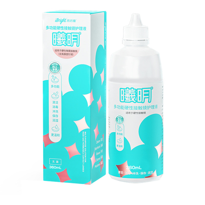 普诺瞳曦明角膜接触镜ok镜RGP镜多功能护理液360ml除蛋白消毒清洁