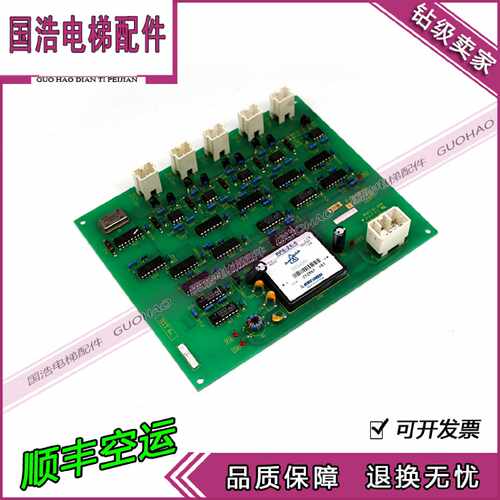 议价东芝电梯cv180通讯增强板UCE4-343L 3M1M0456-A
