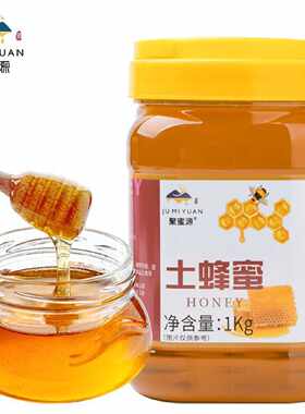 天然深山百花蜂蜜正品正宗蜂巢纯正农家自产真自产1000克一瓶蜂蜜