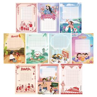 硬笔书法赵汝飞练字田字格作品纸中国风16开节日作品展示纸小学生硬笔书法作品纸楷书比赛专用纸