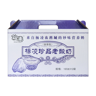 杨凌老酸奶（老酸奶)益生菌酸奶 好喝酸奶正宗味道老酸奶