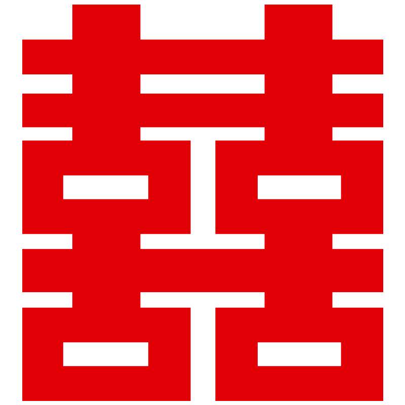结婚专用超大喜字贴婚庆客厅背景墙装饰囍字高级感婚房布置套装