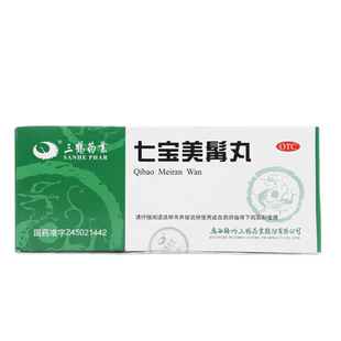 三鹤药业七宝美髯丸9g*10丸补肝肾益精血肝肾两虚牙齿摇动旗舰店