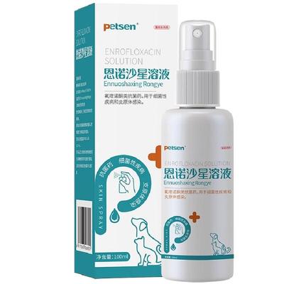 petsen猫咪狗狗皮肤病恩诺沙星喷剂溶液猫狗外用消炎药宠物专用药