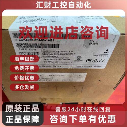 议价6GK5008-0BA00-1AB2 西门子模块 工业交换机 PLC组网