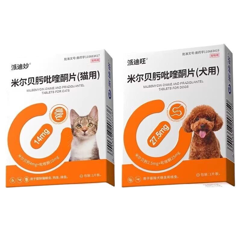 派迪诺猫咪狗狗驱虫药体内外一体