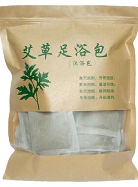 艾草泡脚包足浴粉包家用美容院专用艾草足浴汤粉包