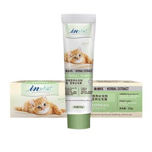 麦德氏化毛膏猫咪专用旗舰店同款调理肠胃补钙化毛球去毛美毛用品