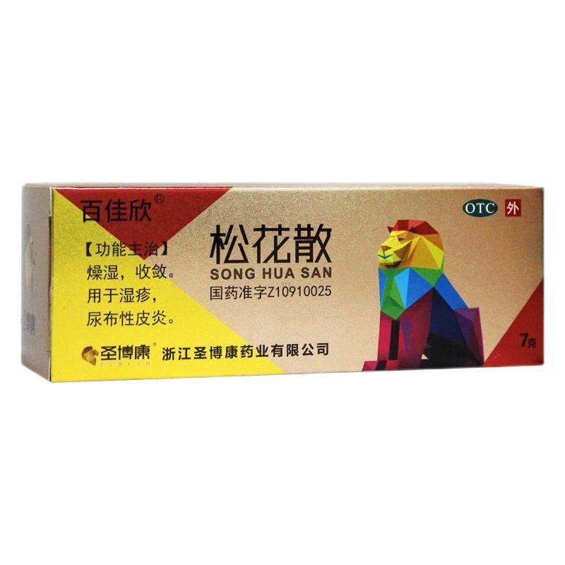 百佳欣 松花散 7g*1瓶/盒