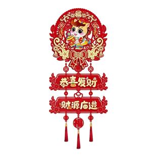 2026马年新款过新年装饰挂件入户门客厅春节植绒挂饰喜庆立体福字