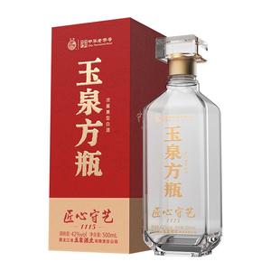 玉泉 42/52度 匠心守艺1115 纯粮固态浓酱兼香型口粮白酒送礼推荐