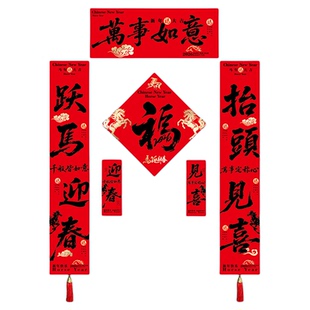 2026马年新款对联磁吸春节高档闪金福字门贴新年过年装饰大门春联