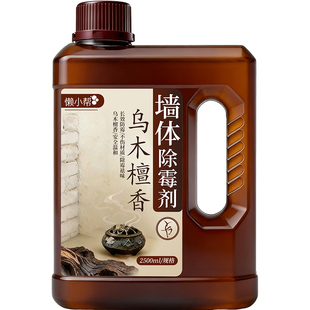 墙体除霉剂白墙去霉斑菌修复专用清洗喷雾家用房间祛除霉味器神#