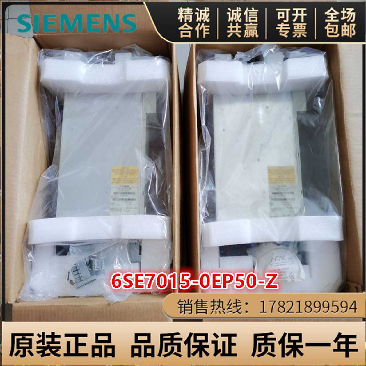 议价6SE7015-0EP50-Z西门子6SE70系列SIMOVERT 运动控制型工程变
