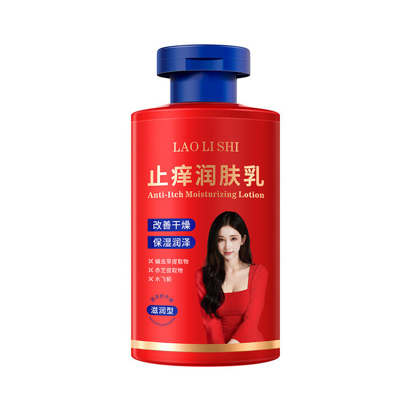 正品身体乳200g润肤保湿