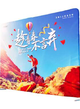 快幕秀签到墙展会尺寸可定制