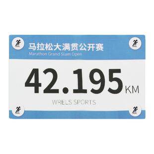 马拉松号码牌固定扣学校田径比赛牌挂扣骑行跑步越野赛号码布装备