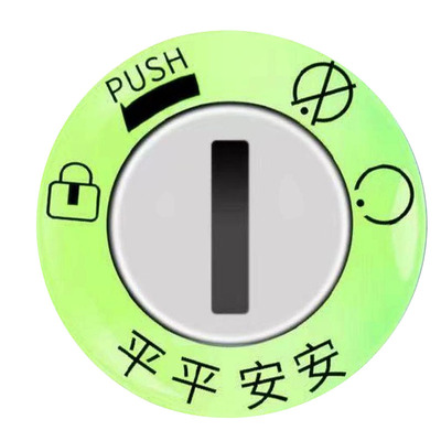 电动车电瓶车钥匙圈夜光贴摩托车超亮发光圈汽车钥匙孔配件夜光贴