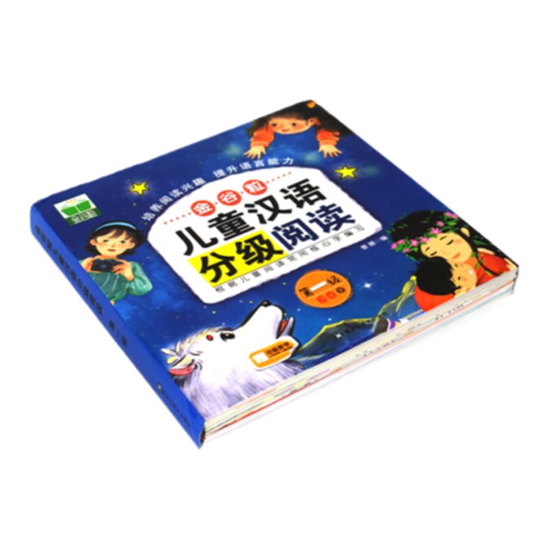 金谷粒儿童汉语分级阅读绘本全套