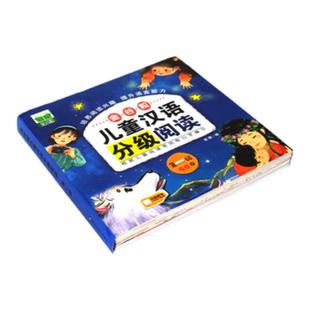 金谷粒儿童汉语分级阅读绘本全套50册3-5到6-7岁识字书幼儿认字启蒙读物宝宝书籍中班大班幼儿园自主阅读故事书桥梁书幼小衔接正版
