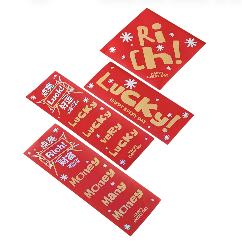 斑寅｜Lucky好运对联新年春对联