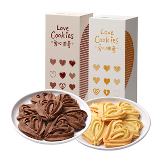 爱心小饼干曲奇甜心抹茶巧克力安佳黄油点心礼盒送女生情人节礼物