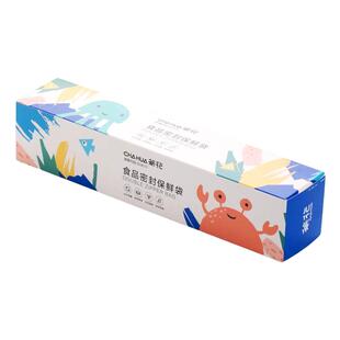 茶花密封保鲜袋食品级自封袋食物冰箱冷藏冷冻收纳家用拉链式封口