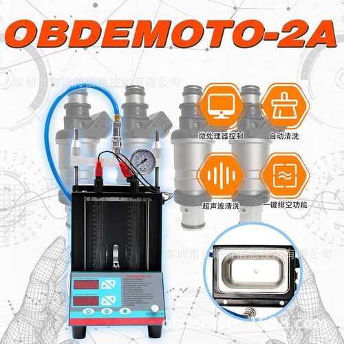 摩托车喷油嘴清洗机OBDEMOTO-2A两缸检测试集成超声波除胶质