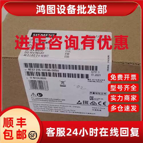 议价西门子S7-1200 CPU 1215C紧凑型DC/AC/RLY 6ES7215-1HG40-0XB