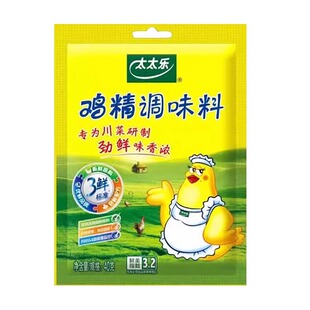 太太乐鸡精40g提鲜增鲜代替味精调味料煲汤炒菜家用鸡粉袋装小包
