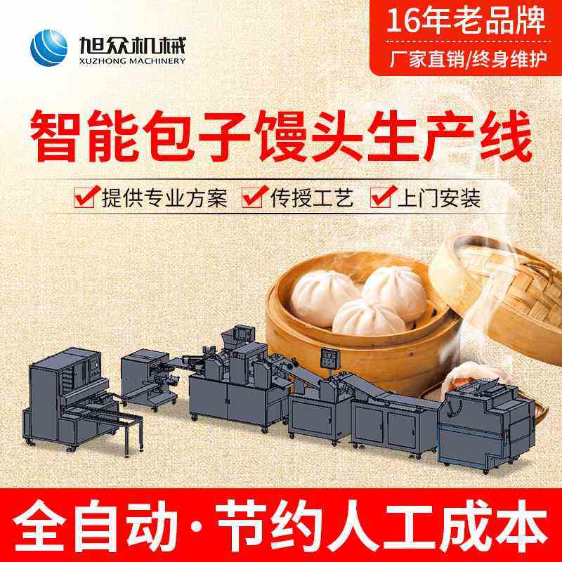 全自动大型包子馒头生产线7200型商用包子馒头线食品加工机械设备,清洗/食品/商业设备,包子机,淘宝优惠券,粉丝福利购,淘宝优惠卷