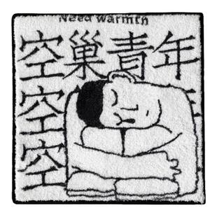 左咸敦道汽车坐垫四季通用椅子垫屁股久坐办公室大学生教室凳子垫