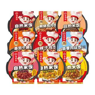 海底捞旗舰店自热煲仔饭方便速食即食米饭宿舍夜宵免煮午晚餐6盒