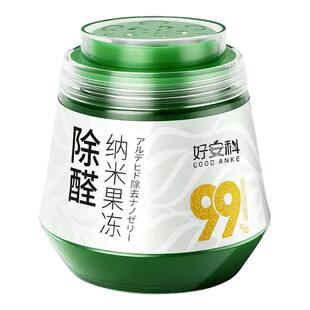 【日本品牌】除甲醛新房急入住家用新车去甲醛神器清除剂去异味