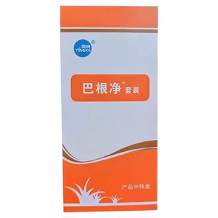 巴根净除草剂野生狗牙根巴根草牛筋草马唐草坪除草剂马尼拉台湾草