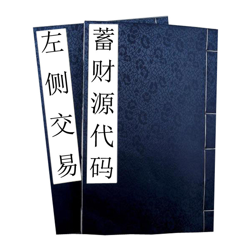 新款左侧交易蓄财画线手动