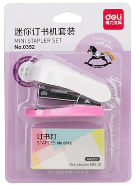 得力得力订书机迷你型10号一盒