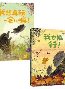 妈妈，能等我一会儿吗？：帮孩子