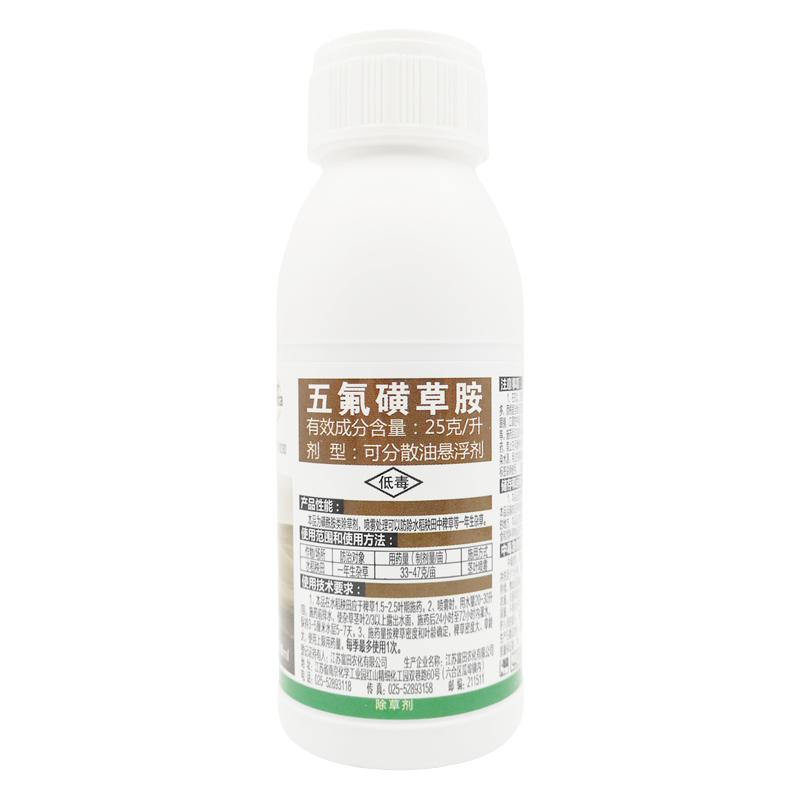 超杰五氟氰氟草苄二氯水稻除草剂